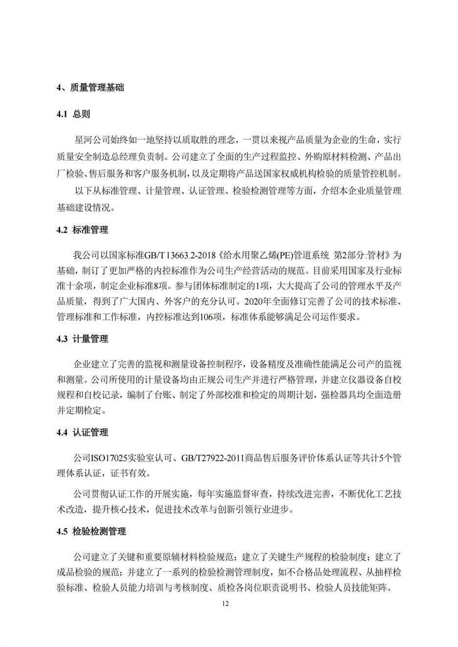 欧博abg(游戏)官网