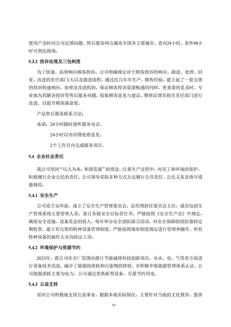 欧博abg(游戏)官网